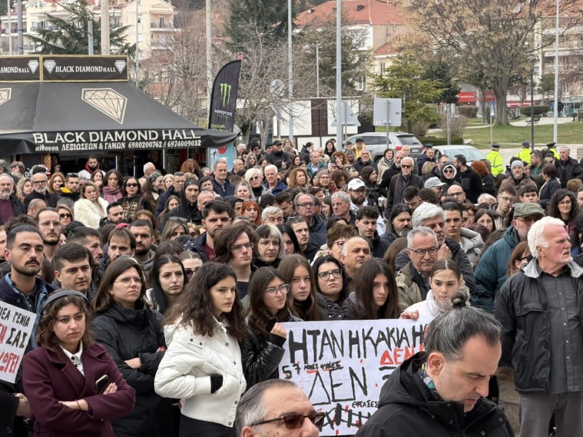 Τραγωδία Τεμπών: «Το έγκλημα δεν θα ξεχαστεί» το μήνυμα στην Καστοριά