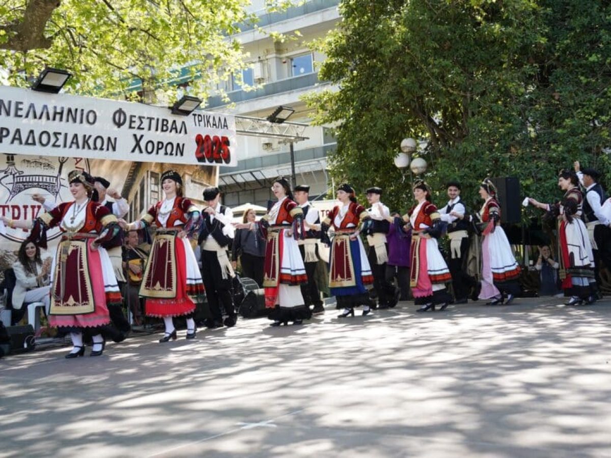 Τρίκαλα: 650 χορευτές στην 12η Γιορτή Χορού – Όλο το πρόγραμμα