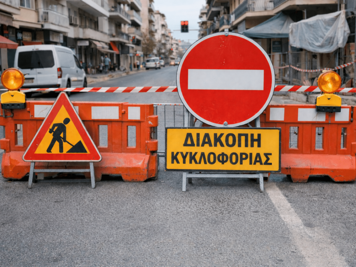 Τρίκαλα: Διακοπή κυκλοφορίας σε Ομήρου και Πλάτωνος