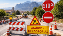 trikala-klini-i-thermopilon-&ndash;