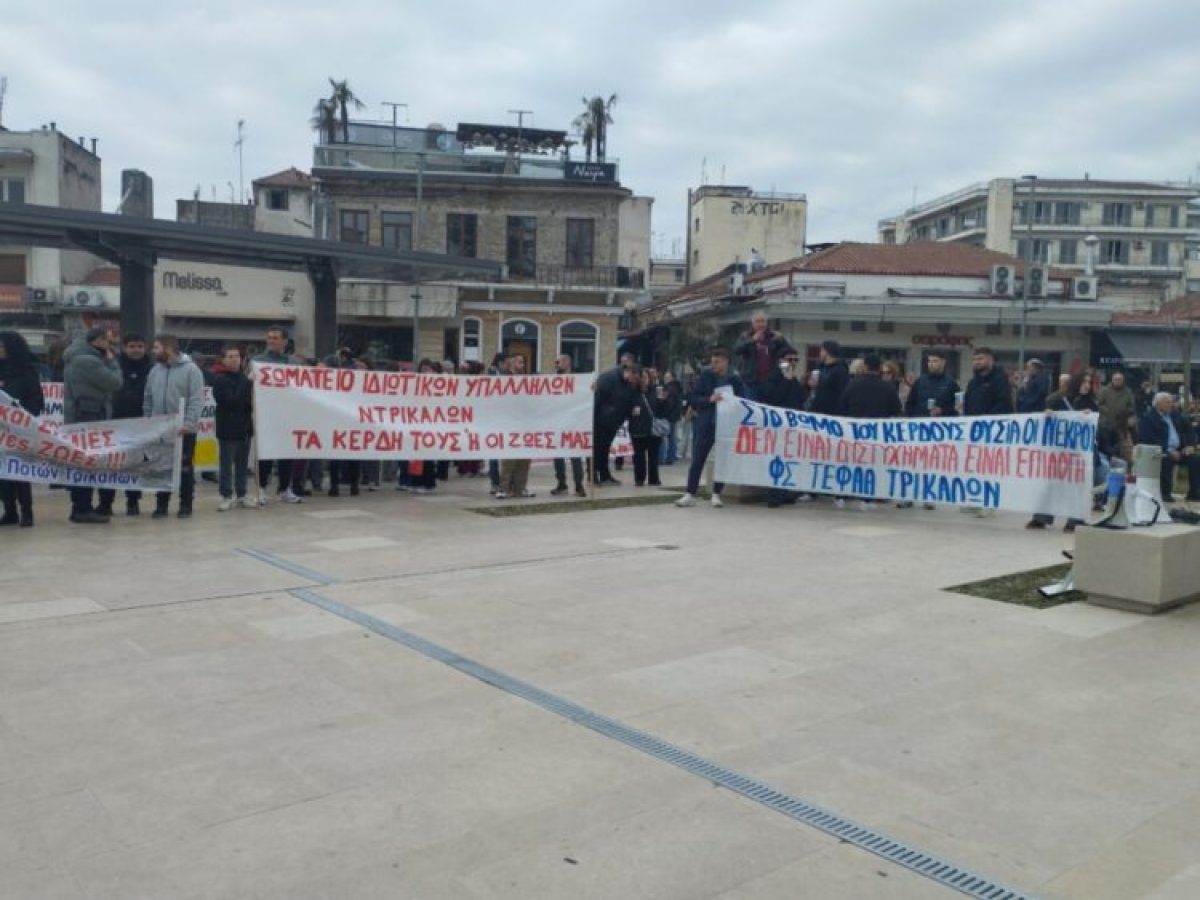 Τρίκαλα: Μαθητές και φορείς των Τρικάλων στον δρόμο για τα Τέμπη