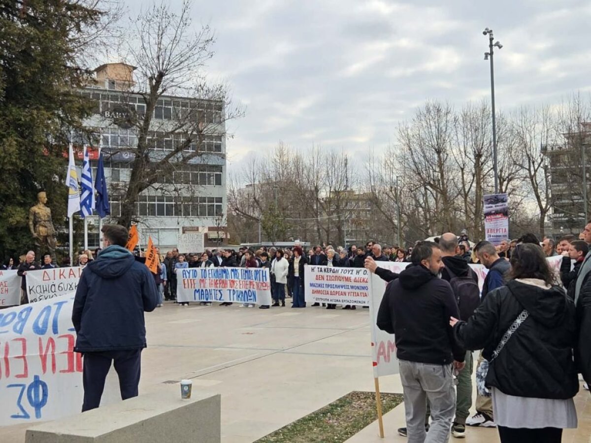 Τρίκαλα: Συλλαλητήριο μνήμης και απαίτησης για δικαιοσύνη – «Δεν ξεχνάμε τα 57 θύματα των Τεμπών»