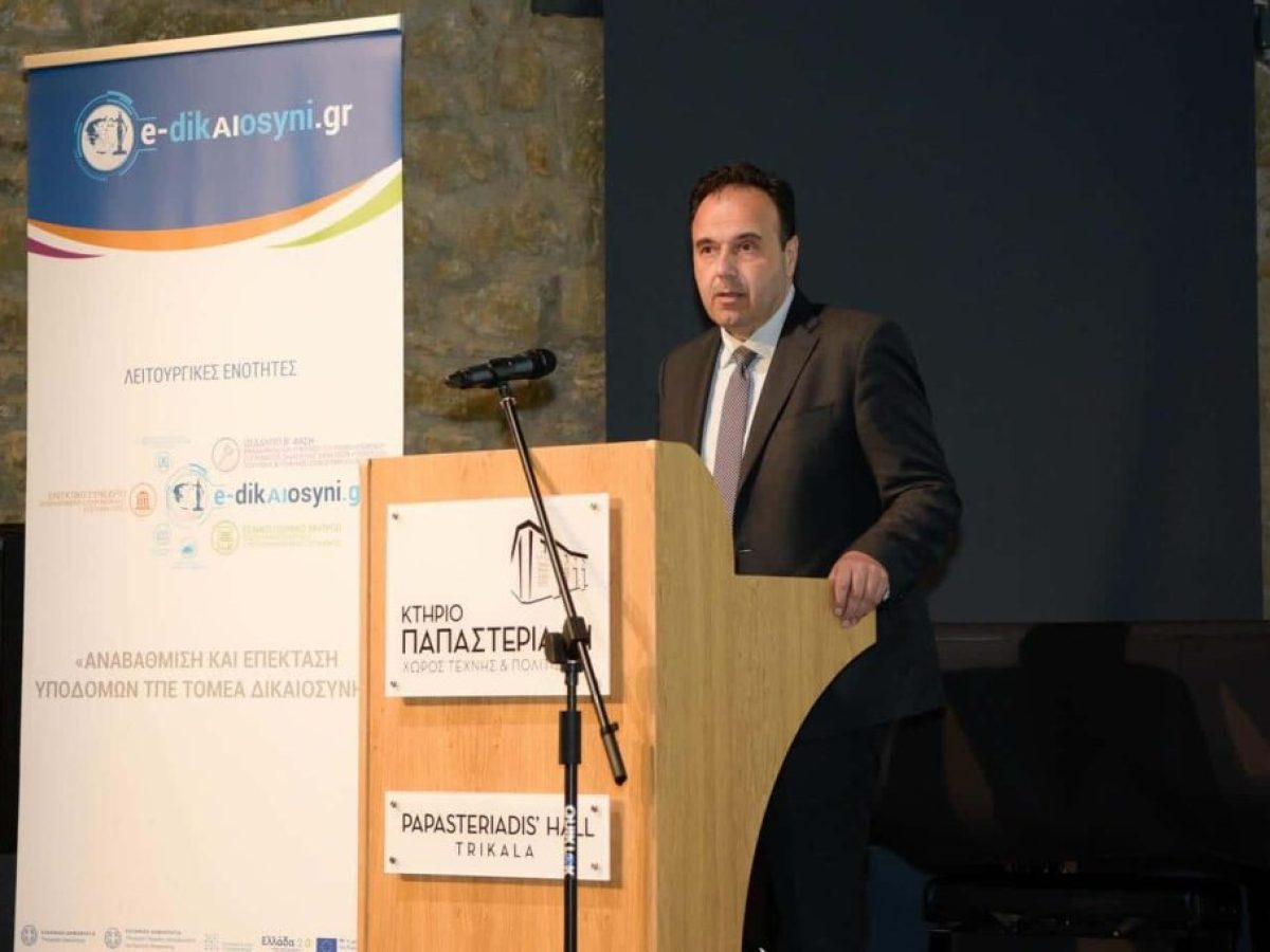 «Τρικαλινή σφραγίδα» στην ψηφιακή Δικαιοσύνη