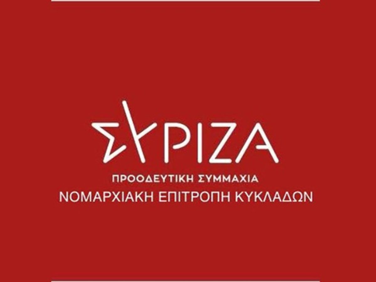 “Βάλτε τη Σίφνο στον χάρτη της υγείας” τώρα! 