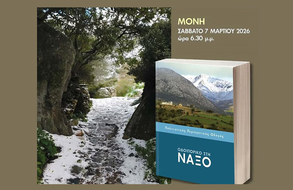 vengera-sto-balkoni-tis-naxou-1