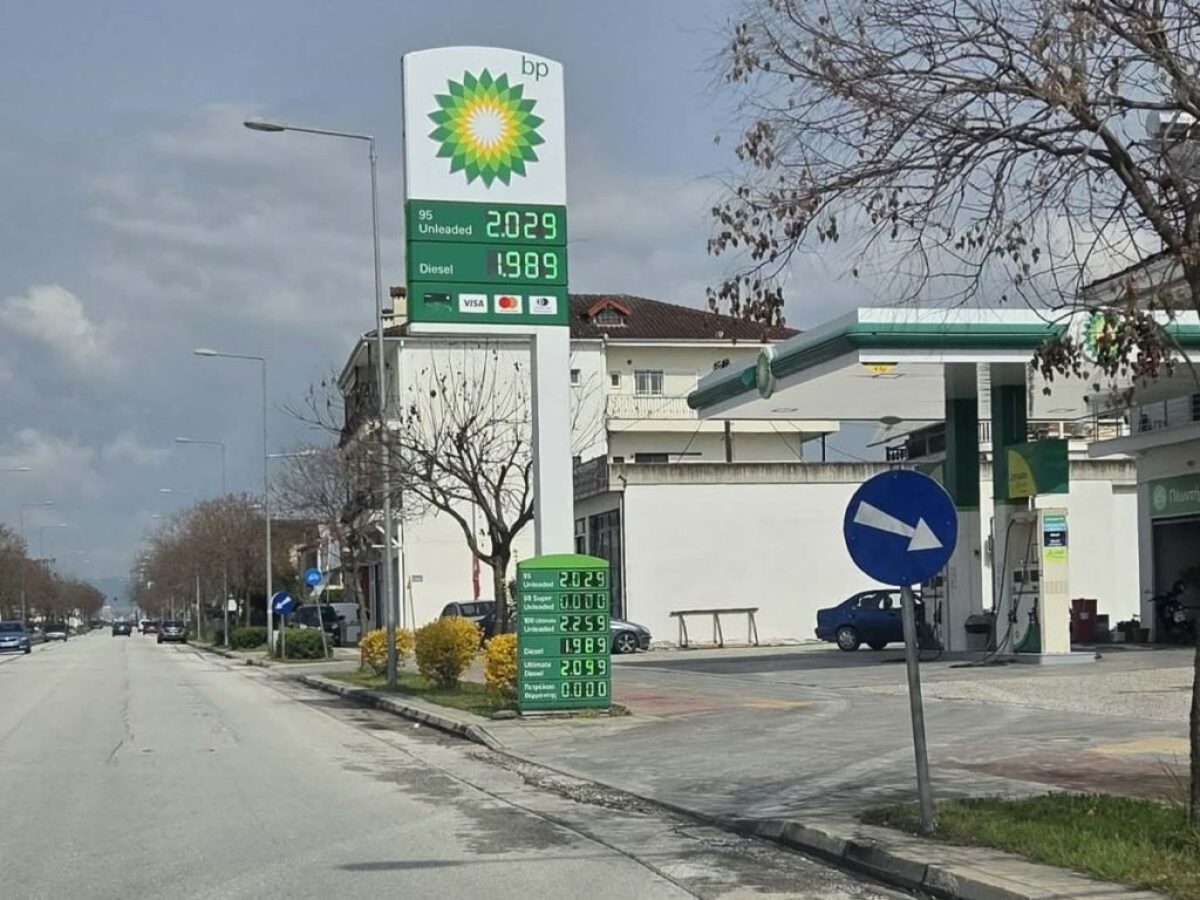 Βενζίνη στα 2€: Εφιαλτικό σενάριο γίνεται πραγματικότητα και στα Τρίκαλα