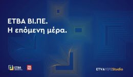 video-vipe-p&Alpha;tron-pragmatopiithike-1