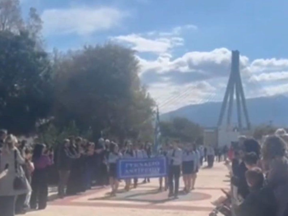 Βίντεο απο την μαθητική παρέλαση στο Αντίρριο