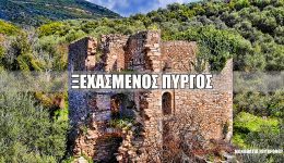 vinteo-o-pirgos-tou-mouchtar