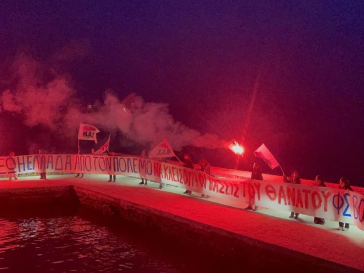 Βόλος: Αντιπολεμική παρέμβαση φοιτητικών συλλόγων στον κυματοθραύστη