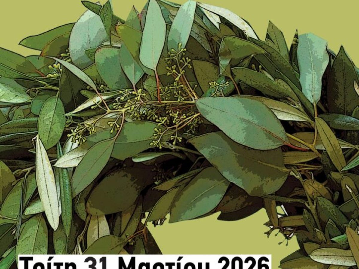 «Βραβεύσεις Κορυφαίων Αθλητών 2025» αύριο στο Δημοτικό Θέατρο Βόλου