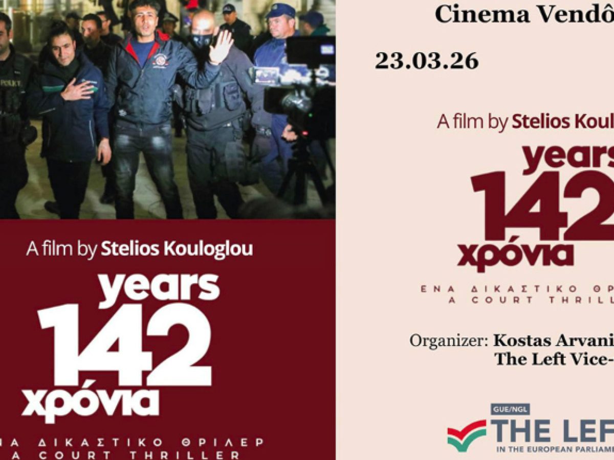 Βρυξέλλες: Προβολή του ντοκιμαντέρ «142 χρόνια» του Στέλιου Κούλογλου