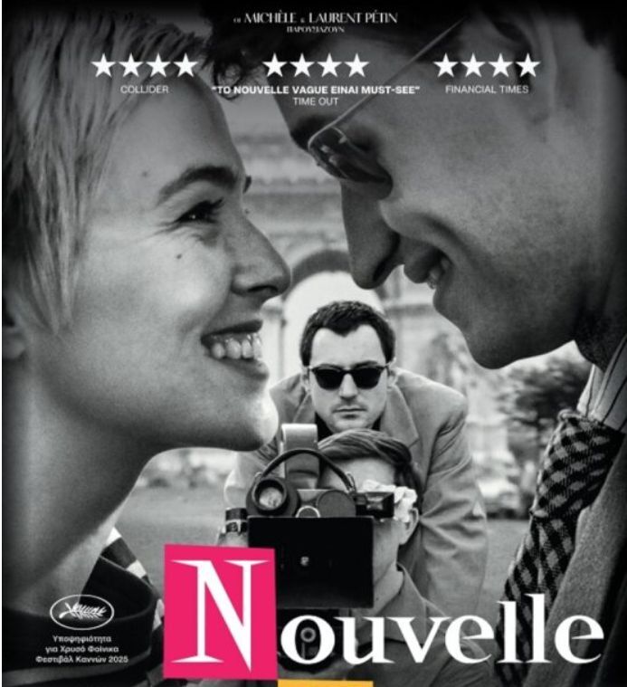 vrochera-trikala-ke&hellip;-sinema-sto