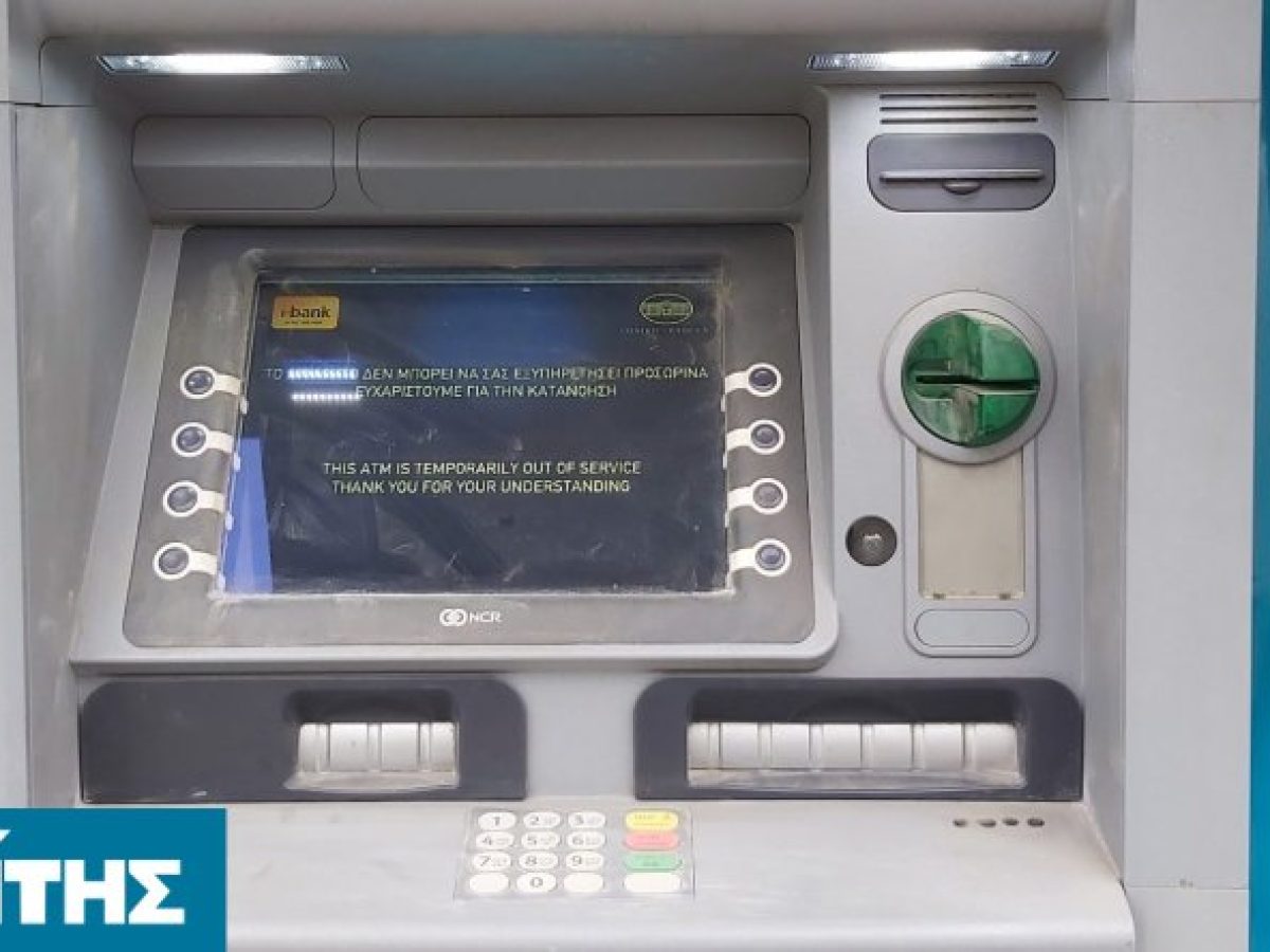 Βροντάδος – Με απόφαση της Εθνικής Τράπεζας απομακρύνθηκε το ATM