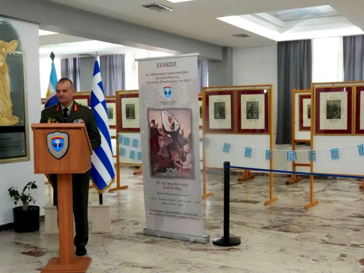 Ξάνθη: Εγκαινιάστηκε η έκθεση λιθογραφιών της Ελληνικής Επανάστασης του 1821, του Γερμανού φιλέλληνα ζωγράφου Πέτερ φον Ες