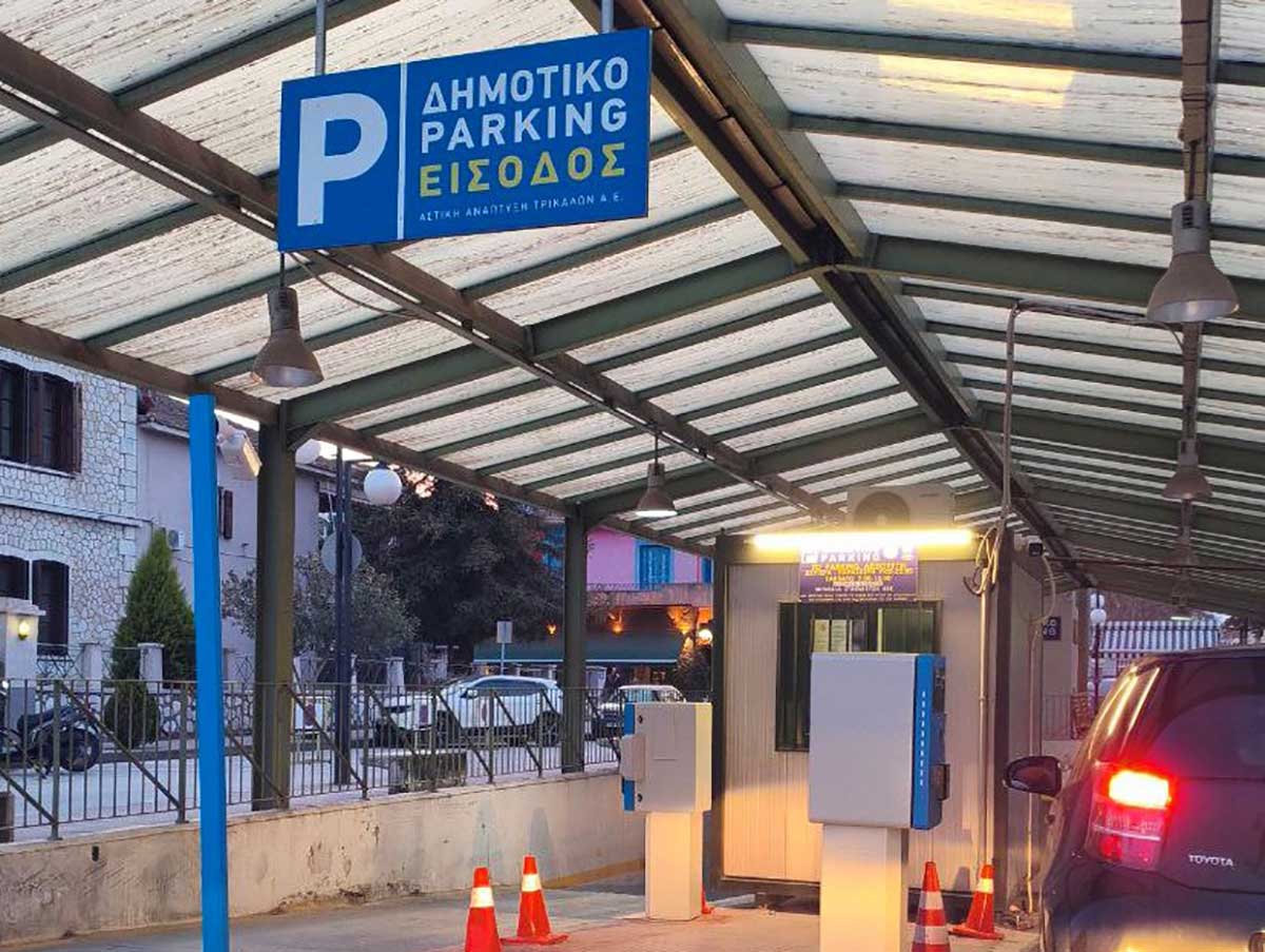 xefrago-ampeli-to-parkingk-sta
