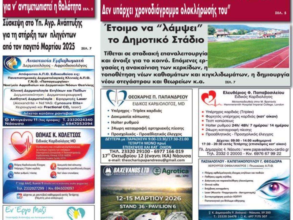 Ξεκινάει η κατασκευή Μονάδας  Επεξεργασίας Νερού στον Άγιο Νικόλαο  για τη θολότητα του νερού