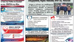 xekinise-i-kataskevi-tis