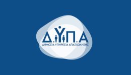 xekinise-stin-Αmth-i-ipovoli-etiseon-gia