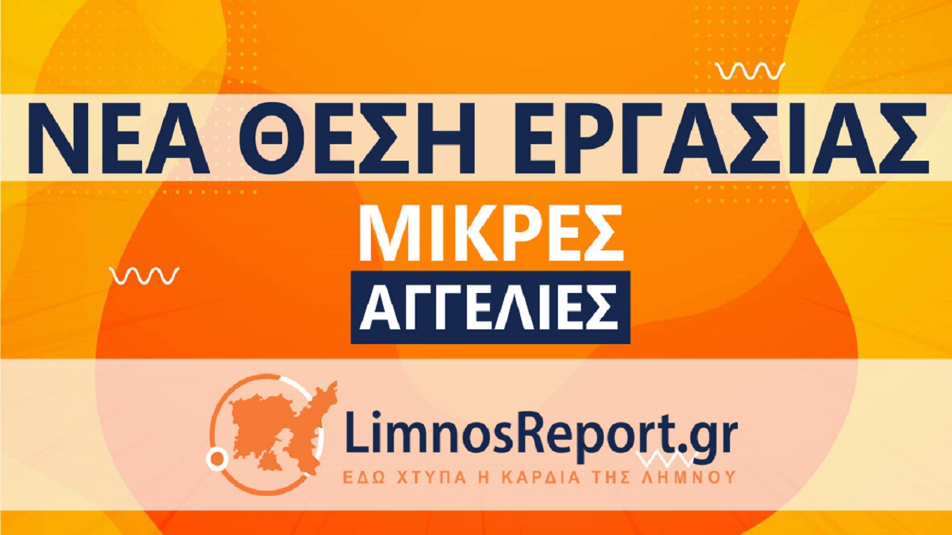 zitite-ipallilos-gia-diachirisi