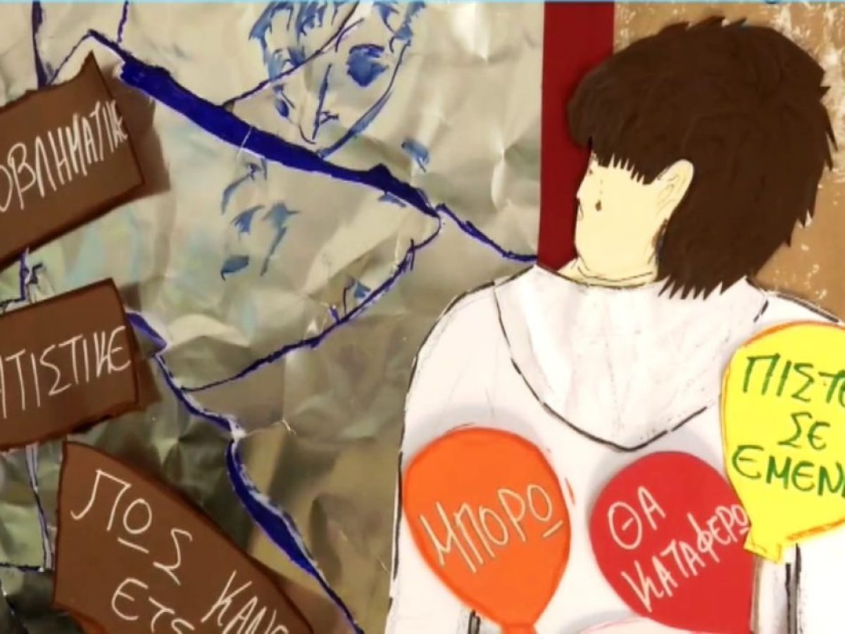 Ζητείται στέγη υποστηριζόμενης διαβίωσης για ΑμεΑ στις Σέρρες