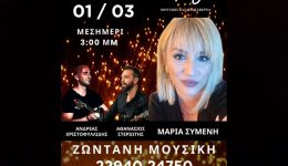 zontani-mousiki-simera-kiriaki-sto