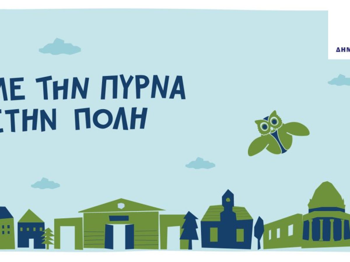 «Ζούμε περισσότερο, ζούμε καλύτερα»: Ημερίδα για τους πέντε πυλώνες της υγιούς μακροζωίας στην Κηφισιά