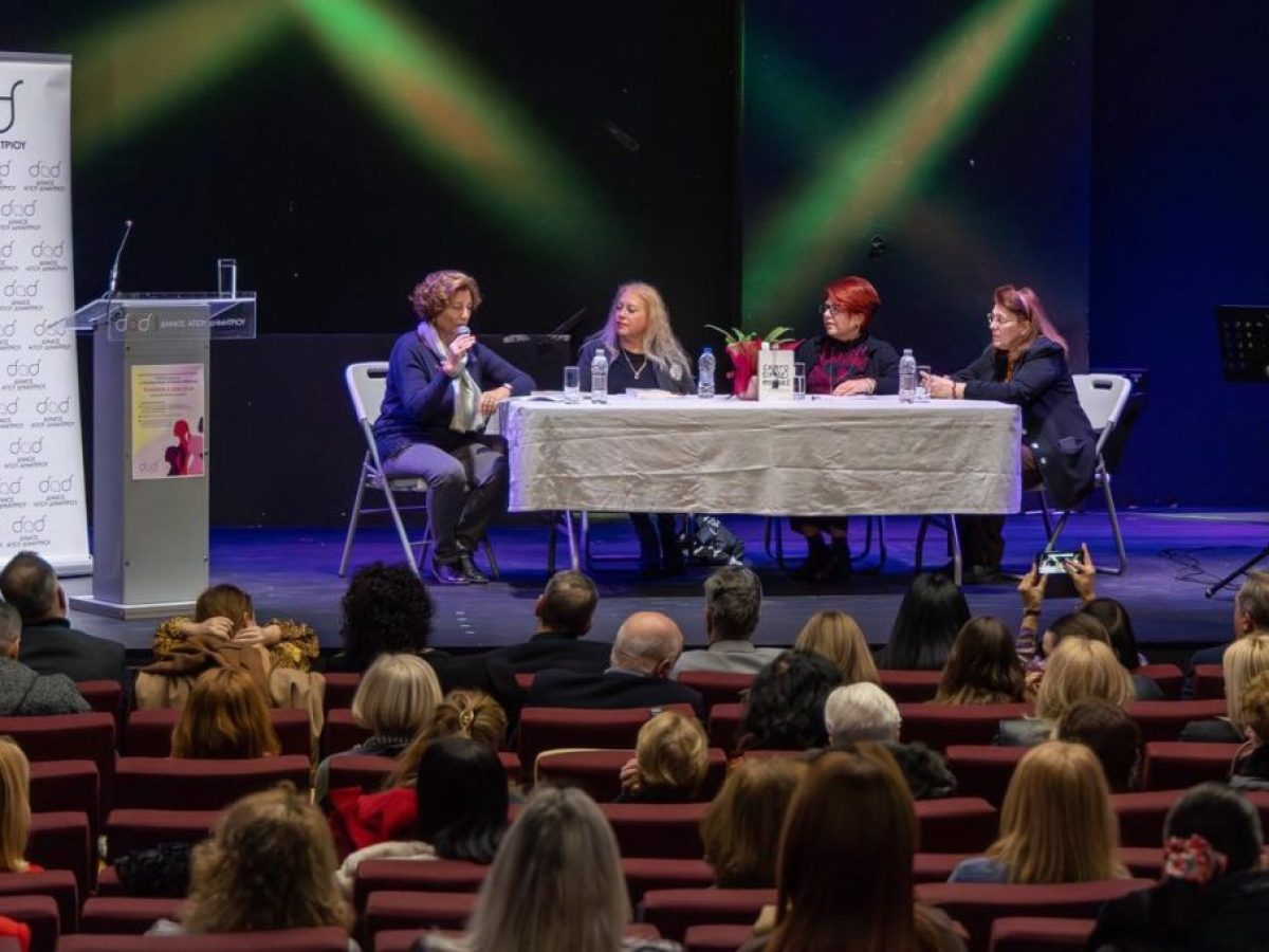 Άγιος Δημήτριος: Με επιτυχία πραγματοποιήθηκε η εκδήλωση για την Παγκόσμια Ημέρα της Γυναίκας