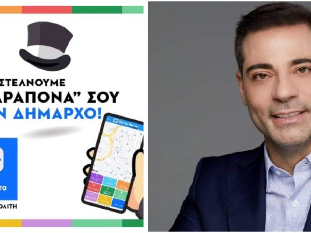 Άλιμος: Πρωταθλητής στην καθημερινότητα – 1ος ανάμεσα σε 184 Δήμους!