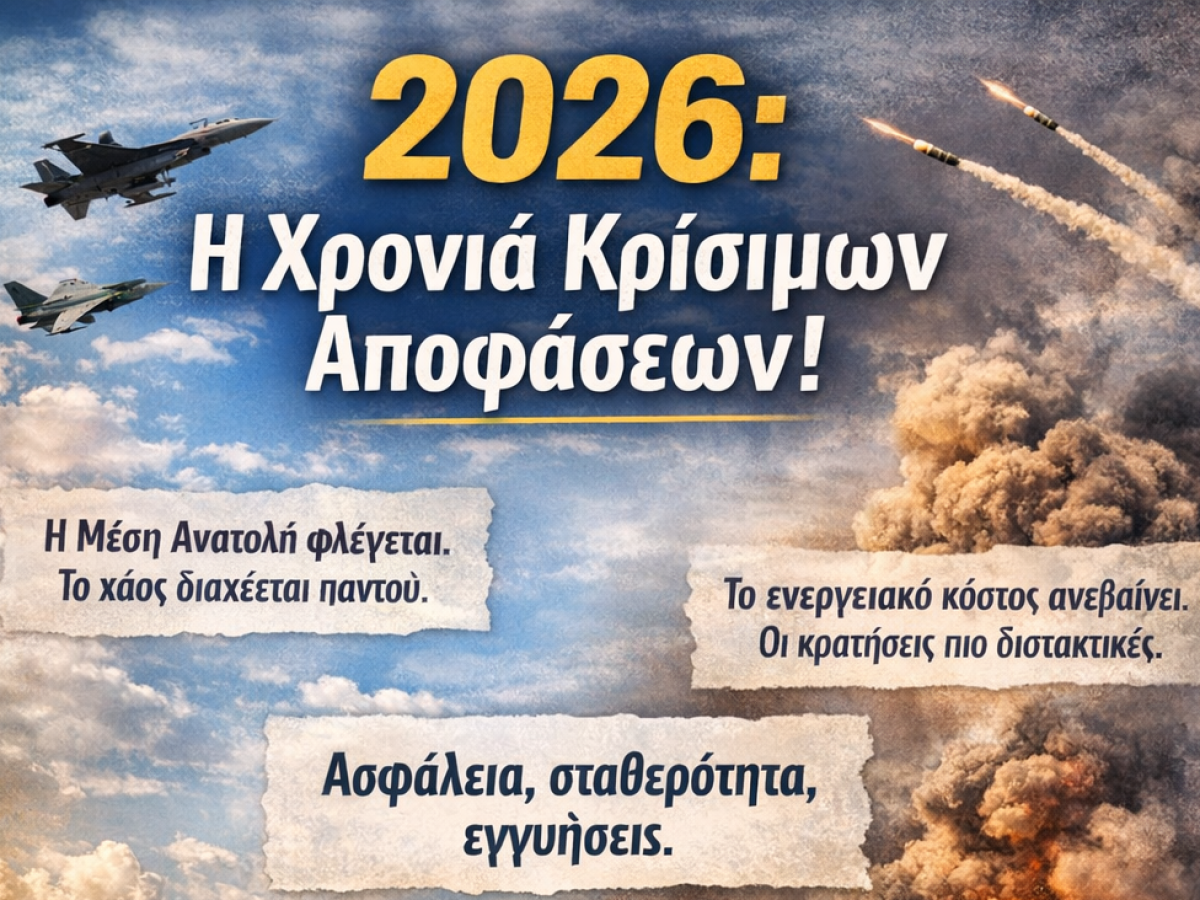 Άγγελος Θεοδωρακάτος: «Το 2026 δεν θα είναι απλώς μια ακόμη δύσκολη χρονιά………