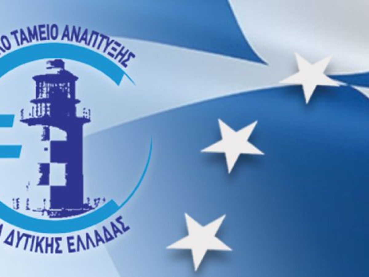 Άνοιξε το πρόγραμμα ACCEND για τις εταιρείες που δραστηριοποιούνται σε τομείς υψηλής τεχνολογίας