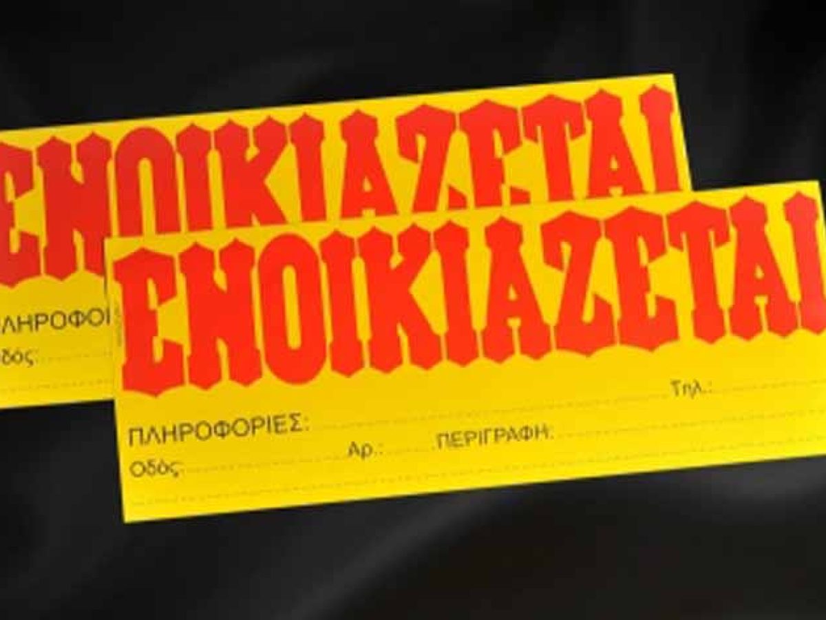 Άργος: Ενοικιάζεται ισόγειο δυάρι πλήρως επιπλωμένο