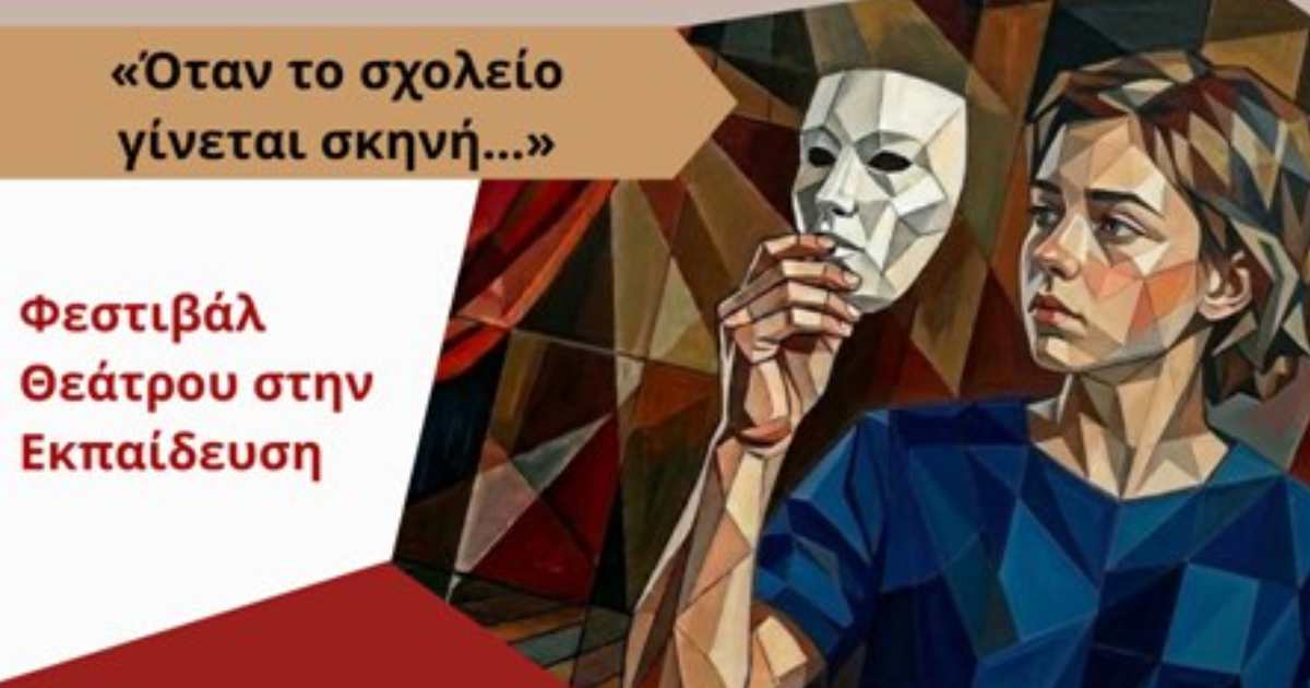 Άrgos-nafplio-diimero-gia-to-theatro-1
