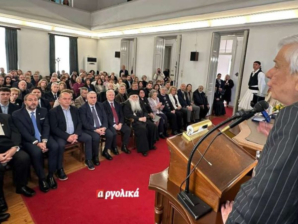 Άργος: Ο Προκόπης Παυλόπουλος μίλησε για την Επανάσταση του 1821