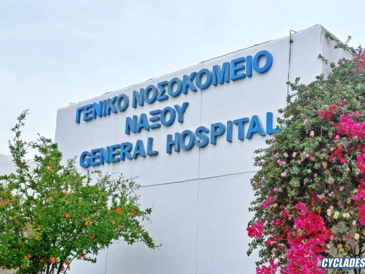 Άρθρο του Χειρουργού ΩΡΛ του νοσοκομείου Νάξου Δ. Λασηθιωτάκη με αφορμή την Παγκόσμια Ημέρα Ακοής