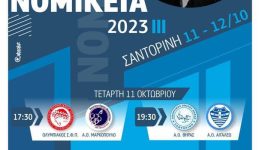 Α.o.-thiras-filiko-tournoua-ginekiou