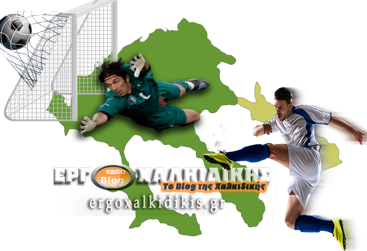 Α1-eps-chalkidikis-sto-4