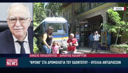 Αchaiki-epanastasi-gia-ton-odontoto