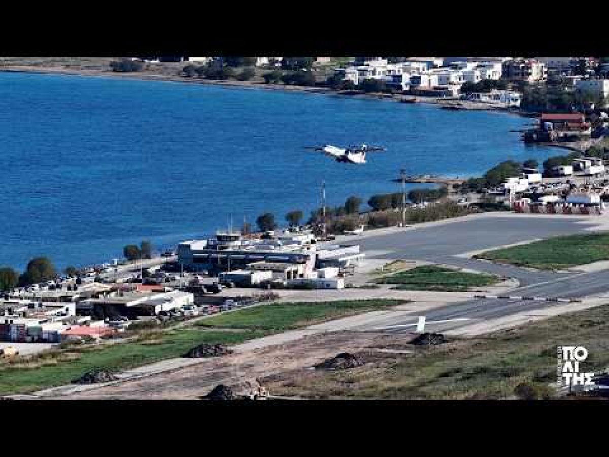 Αεροδρόμιο Χίου – Η απογείωση αεροσκάφους από τον μισό διάδρομο