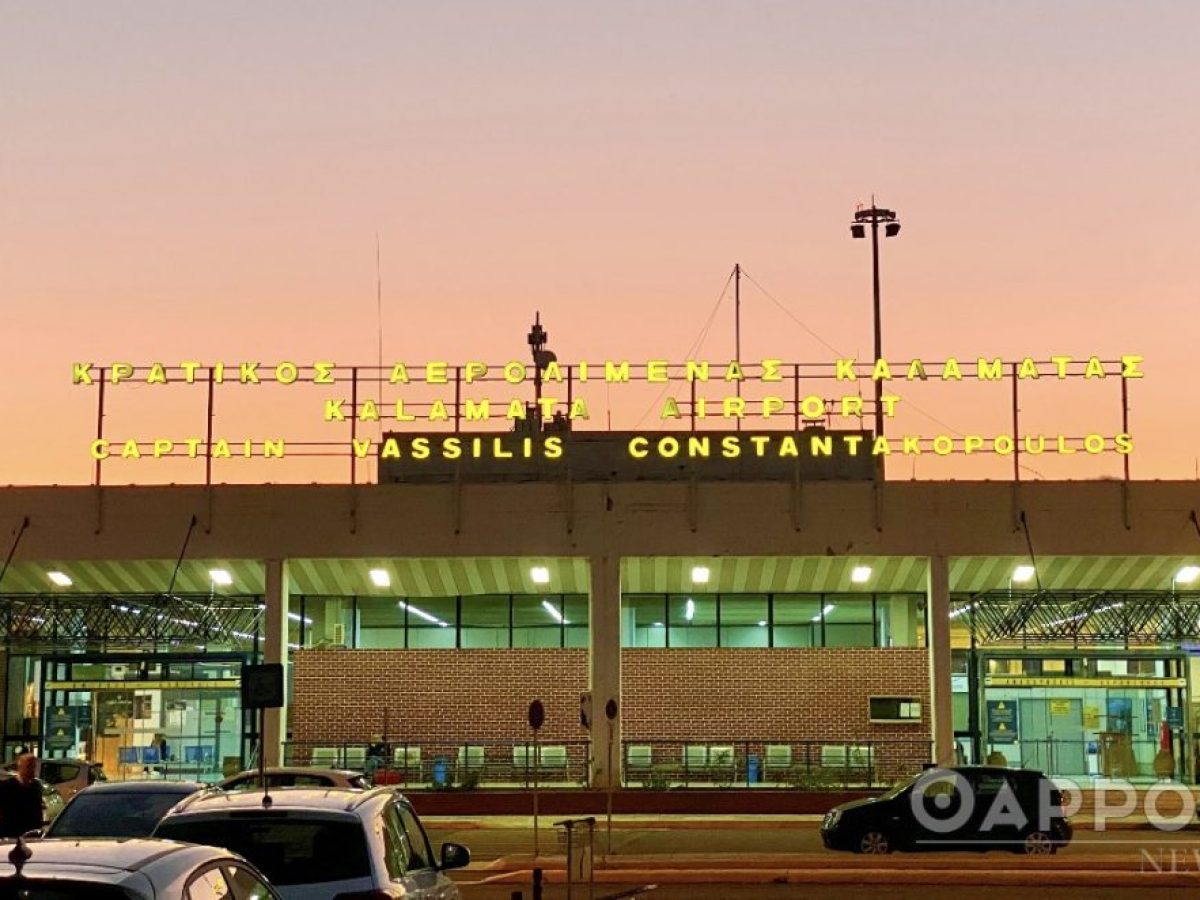 Αεροδρόμιο Καλαμάτας: Σε ιδιότυπη  ομηρία εν μέσω τουριστικής σεζόν