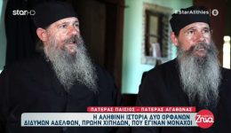 Αgio-oros-–-i-apistefti-4