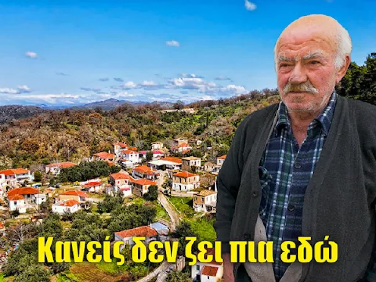 Αγράμπελα Αιτ/νίας: Κανείς δεν ζει πια εδώ – Το χωριό που ο χρόνος ξέχασε