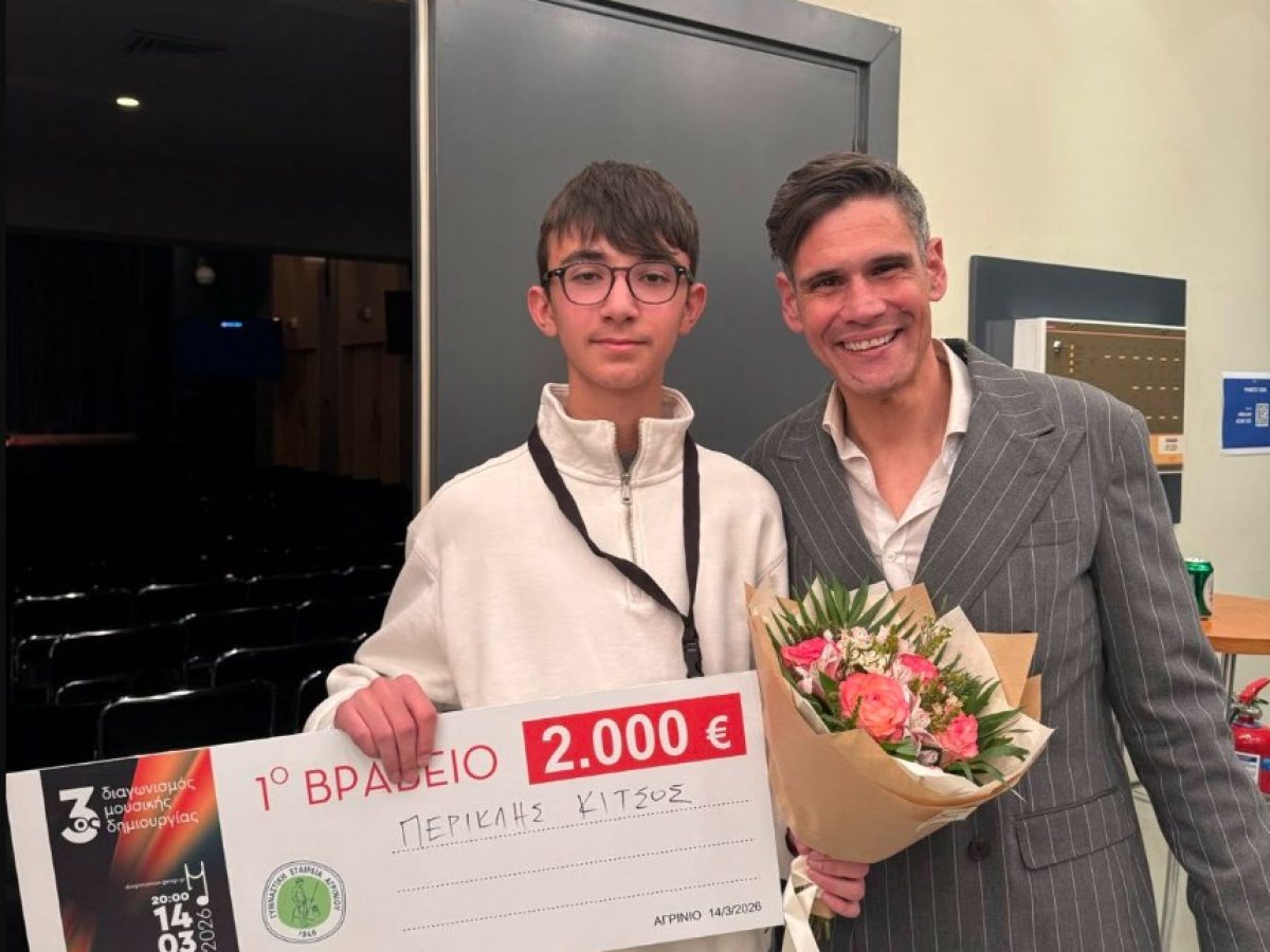 Αγρίνιο: O Περικλής Κίτσος νικητής στον τελικό του 3ου Διαγωνισμού Μουσικής Δημιουργίας της Γ.Ε.Α.