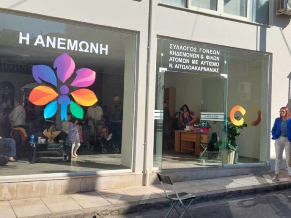 Αγρίνιο: Δράσεις ενημέρωσης για τον αυτισμό από την «Ανεμώνη» όλο τον Απρίλιο