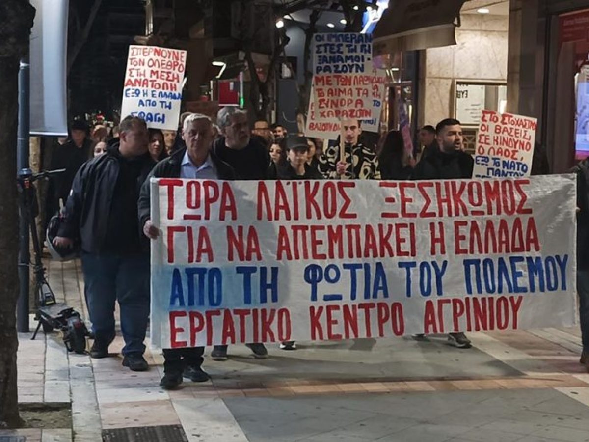 Αγρίνιο: Πικετοφορία κατά της επέμβασης ΗΠΑ και Ισραήλ στο Ιράν από το Εργατικό Κέντρο Αγρινίου (φωτο)