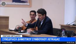 Αgrotiki-dromi-sti-lefkada-kritiki-2