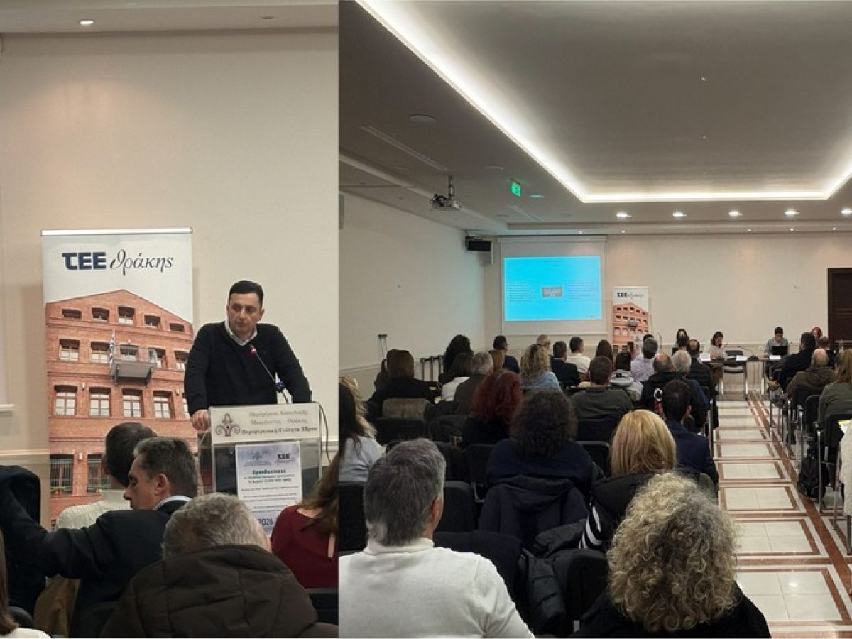 Αλεξανδρούπολη: Εκδήλωση με θέμα “OpenBusiness και Αδειοδότηση Οικονομικών Δραστηριοτήτων” απ’ το ΤΕΕ Θράκης