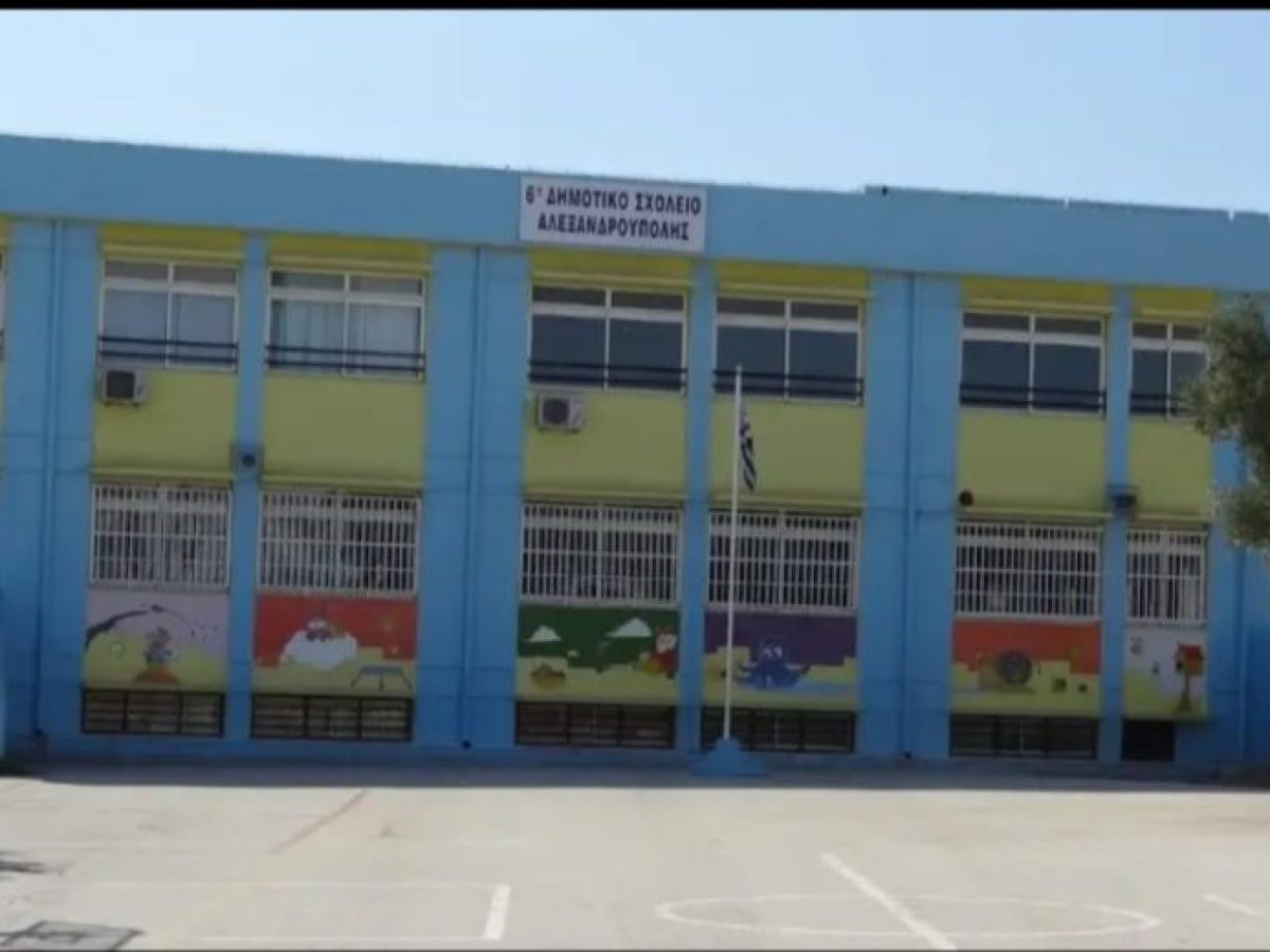 Αλεξανδρούπολη: Επιστρέφει τη δωρεά της εταιρείας Χρυσωρυχείων «Μεταλλεία Θράκης» ο Σύλλογος Γονέων του 6ου Δημοτικού λόγω αντιδράσεων