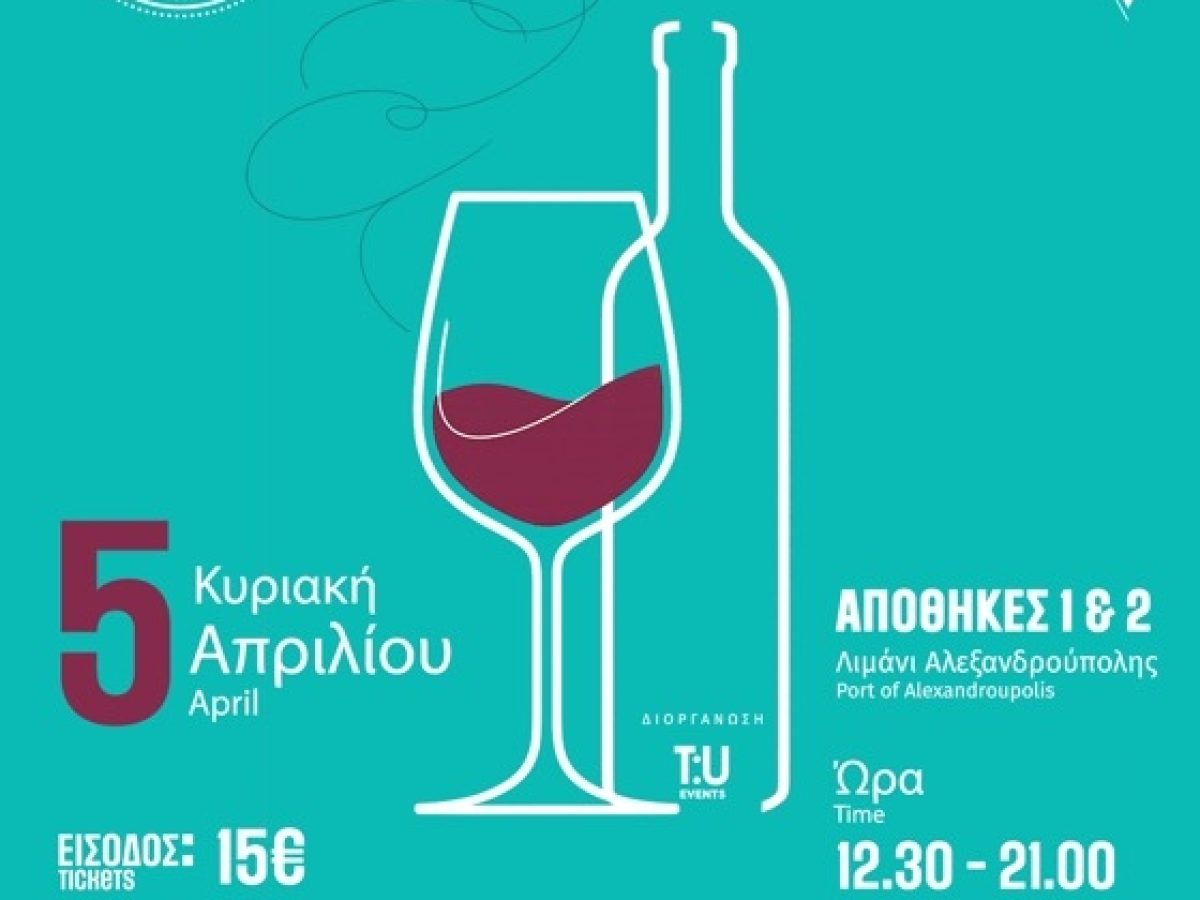 Αλεξανδρούπολη: Επιστρέφει το Umami Festival AXD ’26