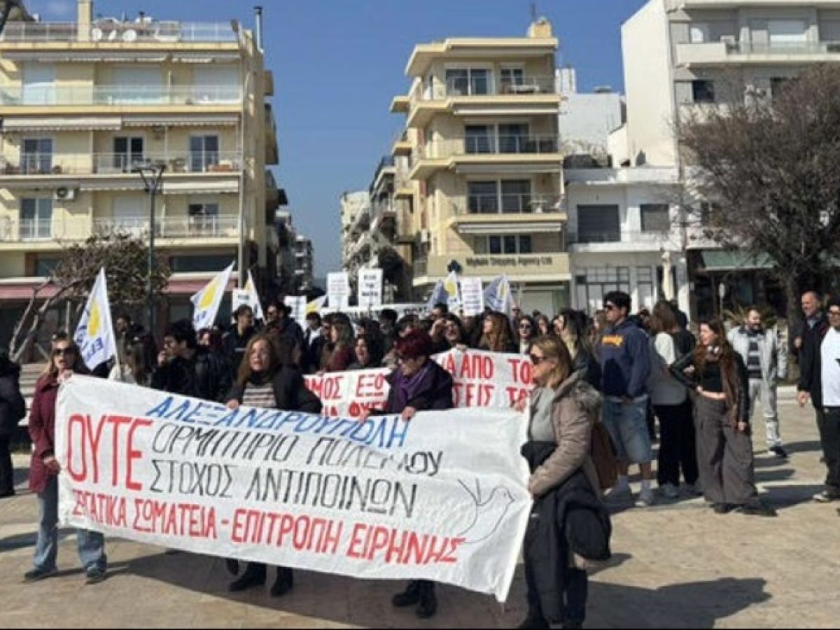 Αλεξανδρούπολη: Με χαιρετισμό υπολοχαγού εν ενεργεία, του… γνωστού Τσαπρούνη, μερικοί κομμουνιστές διαδήλωσαν κατά της… ανύπαρκτης Αμερικανικής βάσης